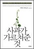사과가 가르쳐준 것