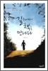 길 위에서 책을 만나다
