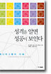 성격을 알면 성공이 보인다