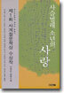 사슴벌레 소년의 사랑