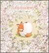 오리 할머니와 말하는 알