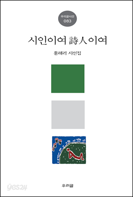 숲 속의 사랑