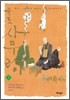 죽도 사무라이 3