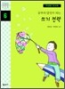공부의 달인이 되는 쓰기 전략
