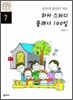 공부의 달인이 되는 하자 스터디 플래너 100일