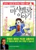 만화 마시멜로이야기 7