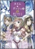 タイム.ダッシュ(3)