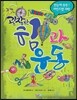 굉장한 힘과 운동