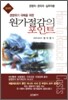 원가절감의 포인트
