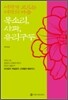 여자가 모르는 여자의 마음 목소리, 사과, 유리구두