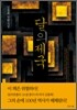 달의 제국