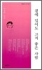 곁에 있어도 그저 좋은 사람