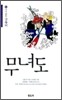 무녀도