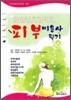 BEAUTIFUL 피부미용사 필기