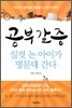 공부 갈증