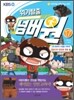 위기탈출 넘버원 17