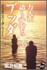 万人に語りかけるブッダ