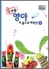 주제별 영아 미술교육계획안 2