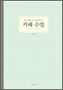카페 수업