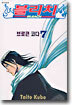 블리치 BLEACH 7