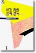 삶과 철학