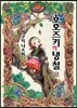 호오즈키의 냉철 22