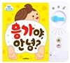 응가야, 안녕?