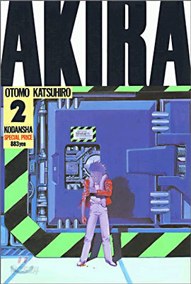 AKIRA 2