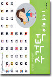 주걱턱 이야기
