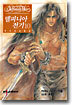 델피니아 전기 10