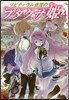 リビティウム皇國のブタクサ姬   4