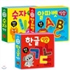 쏙쏙 쓱쓱 말랑 퍼즐놀이북 전3종