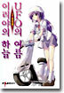 이리야의 하늘, UFO의 여름 3