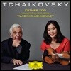 에스더 유 / Vladimir Ashkenazy 차이코프스키: 바이올린 협주곡, 소품집 (Tchaikovsky: Violin Concerto) 블라디미르 아슈케나지
