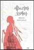 세뇨리따 꼬레아