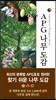 APG 나무 도감