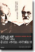 핵전쟁, 우리의 미래는 사라지는가