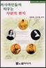 러시아인들이 띄우는 사랑의 편지
