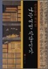 나는 어떤 사람인가