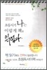초등시기 나는 이렇게 책을 읽었다