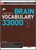 BRAIN VOCABULARY 브레인 보카 33000