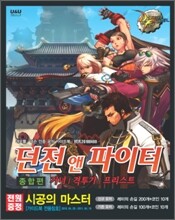 던전앤파이터 종합편 캐릭터편 상권
