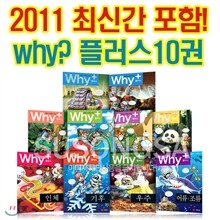 Why+ 와이 플러스 1-10권세트