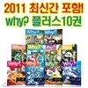 Why+ 와이 플러스 1-10권세트