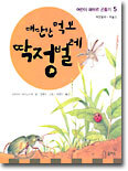 대단한 먹보 딱정벌레