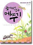 높이뛰기 선수 메뚜기
