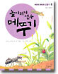 높이뛰기 선수 메뚜기