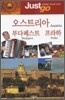 오스트리아 부다페스트 프라하