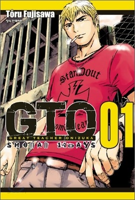 GTO SHONAN 14days (쇼난 14데이즈) 1