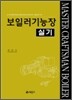 보일러 기능장 실기
